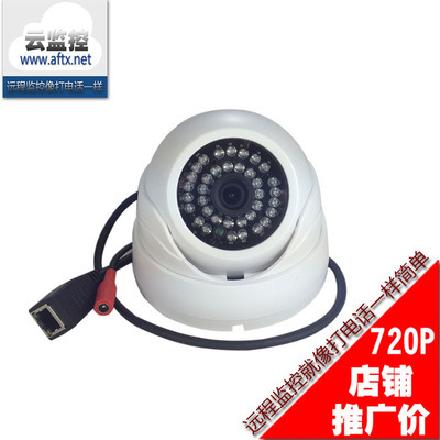 【720P监控半球红外百万高清网络摄像机头摄像机ip camera 监控器】价格,厂家,图片,监控摄像机/摄像头,黄山奇盾电子-